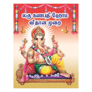 Laghu Ganapati Homam-Tamil