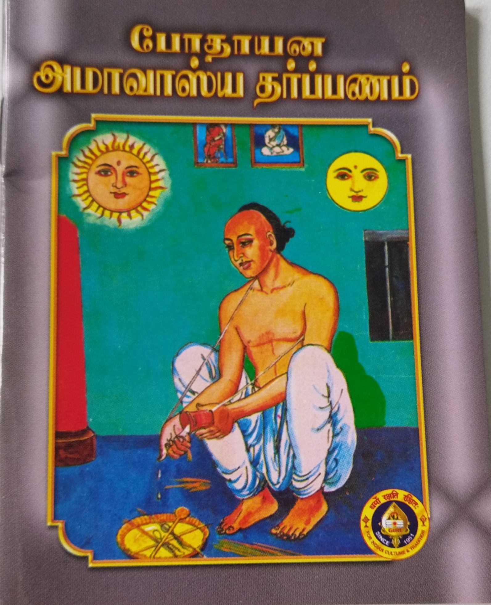 Bodhayana Amavasya Tarpanam-Tamil