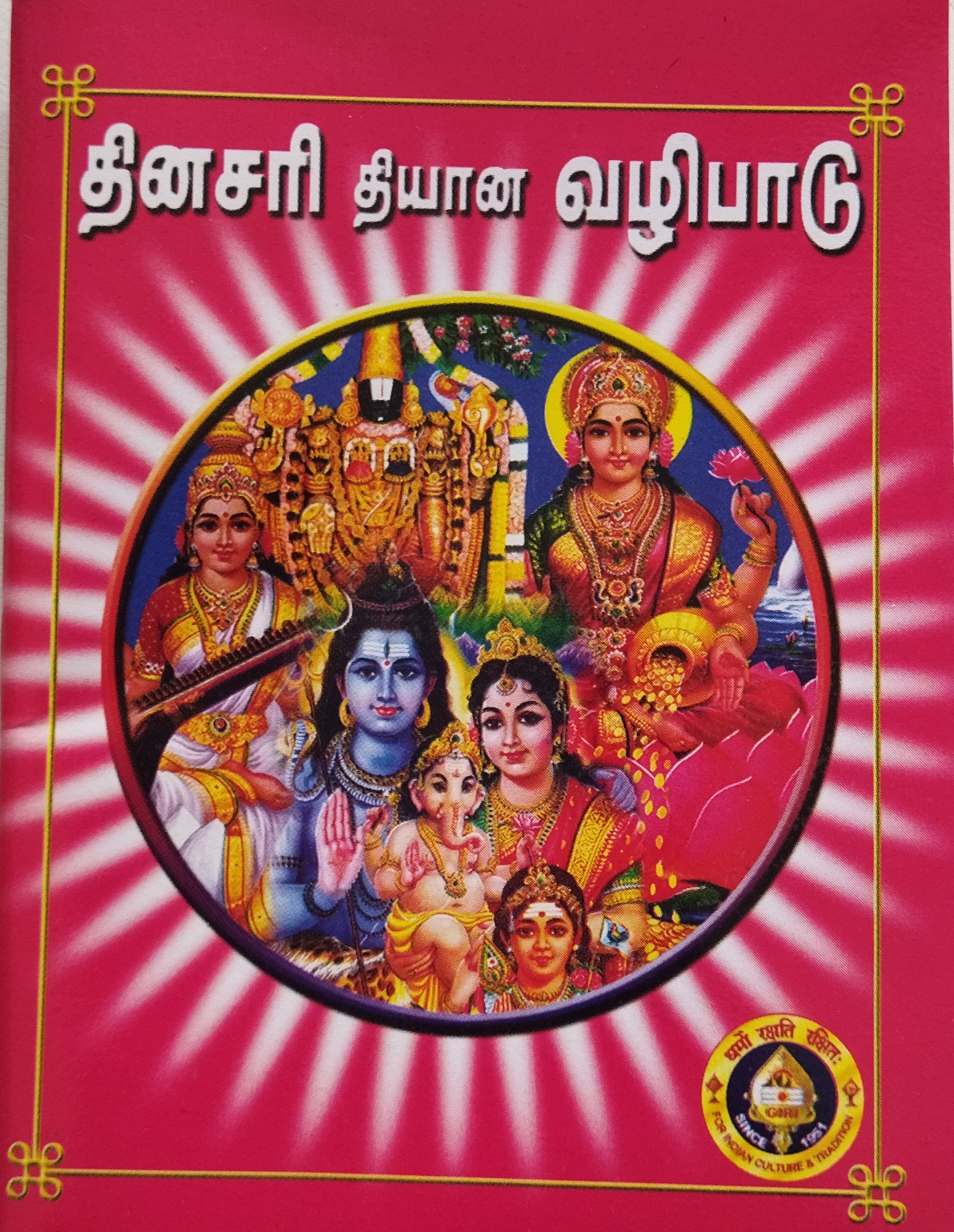 Dinasari Dhyaana Vazhipadu-Tamil