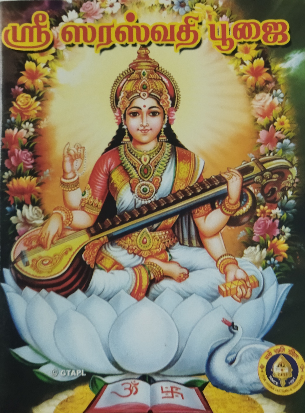 Saraswati Poojai-Tamil