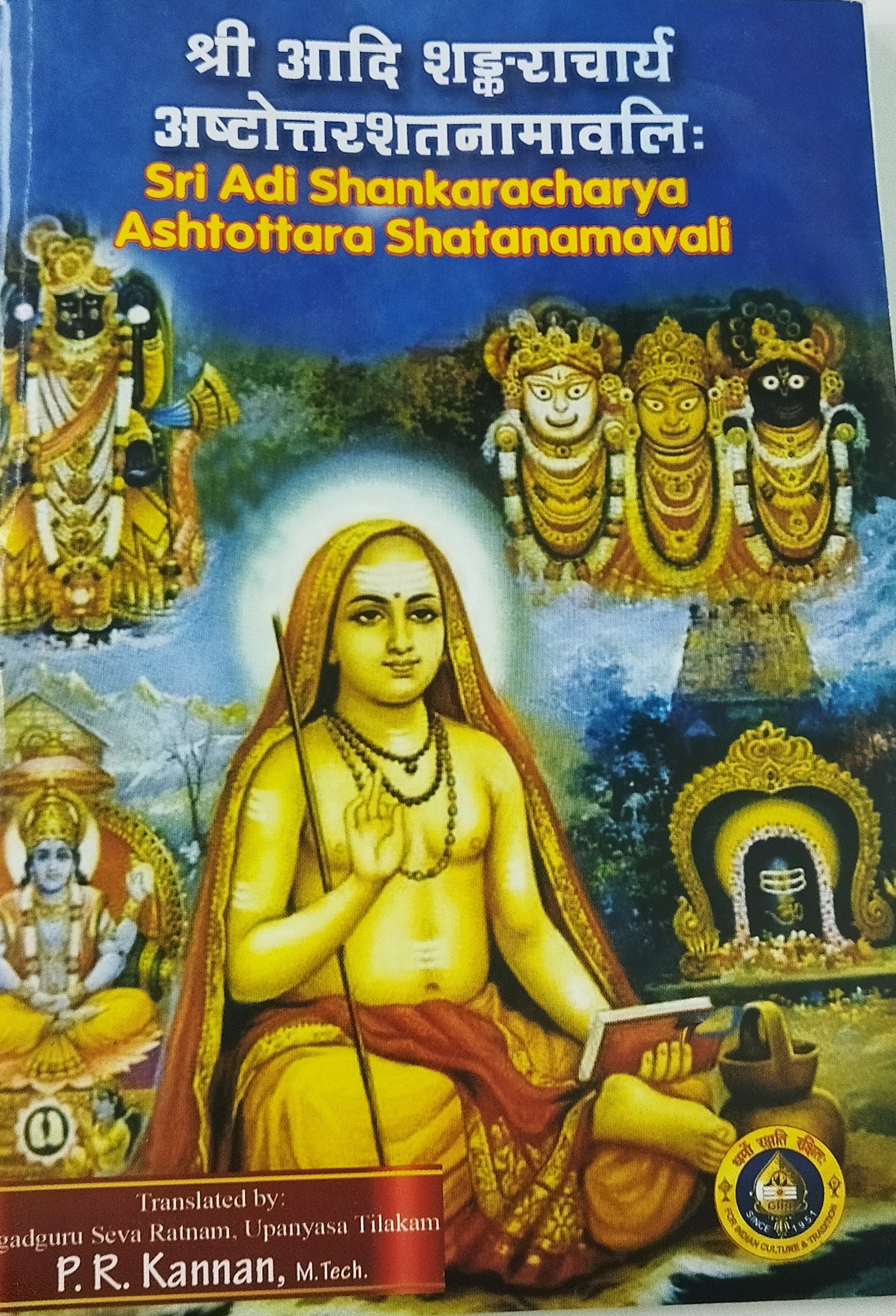 SRI ADI SHANKARACHARYA ASHTOTTARA SHATANAMAVALI(SKT -ENGLISHI)