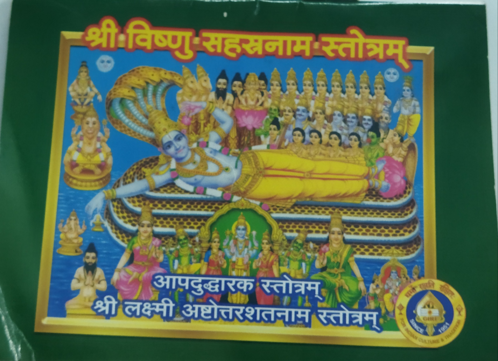 Sri Vishnu Sahasranama Stotram-Sanskrit