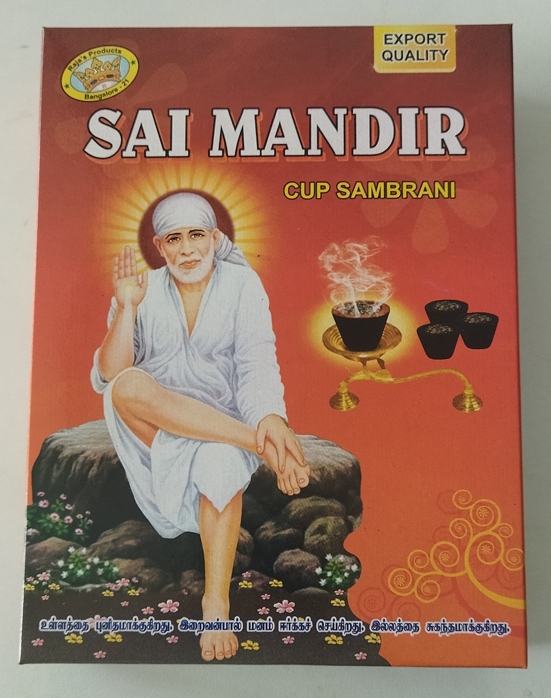 Saimandir Cup sambrani