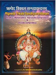 Rig Veda(Ashvalayana) Trikala Sandhyavandanam-Sanskrit - English