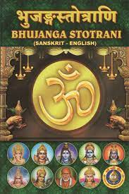 Bhujanga Stotrani-Sanskrit - English