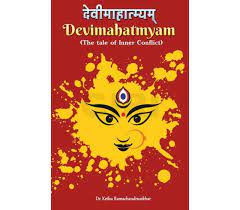 Devi Mahatmyam-Sanskrit - English