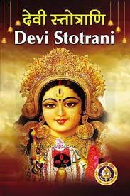 Devi Stotrani-Sanskrit - English