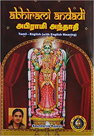 Abhirami Andadi-Tamil - English