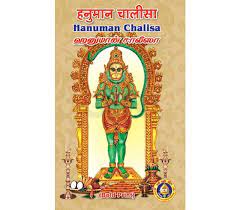Hanuman Chalisa-Hindi - Tamil- English