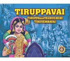 Tiruppavai -English